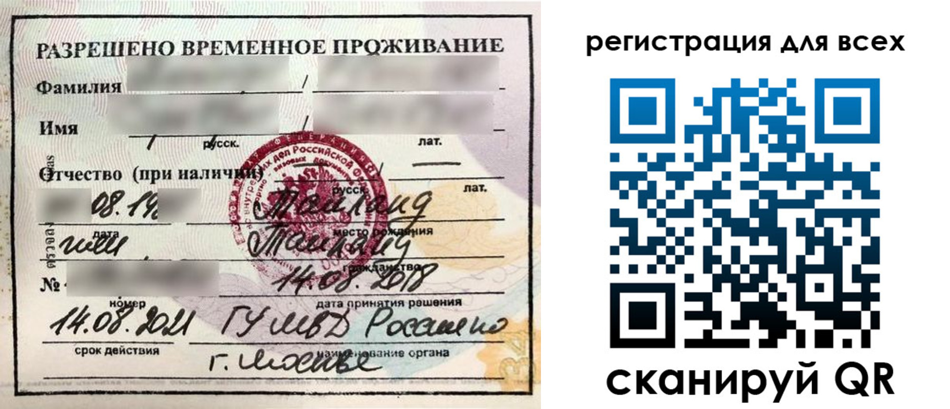 регистрация в Верхней Салде