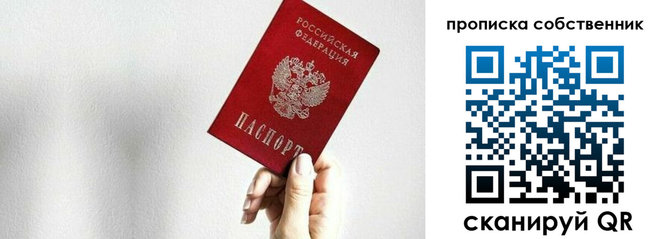 временная регистрация надежно в Верхней Салде