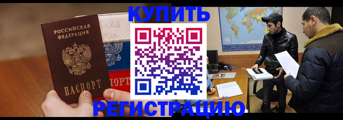 прописка 2025 в Верхней Салде