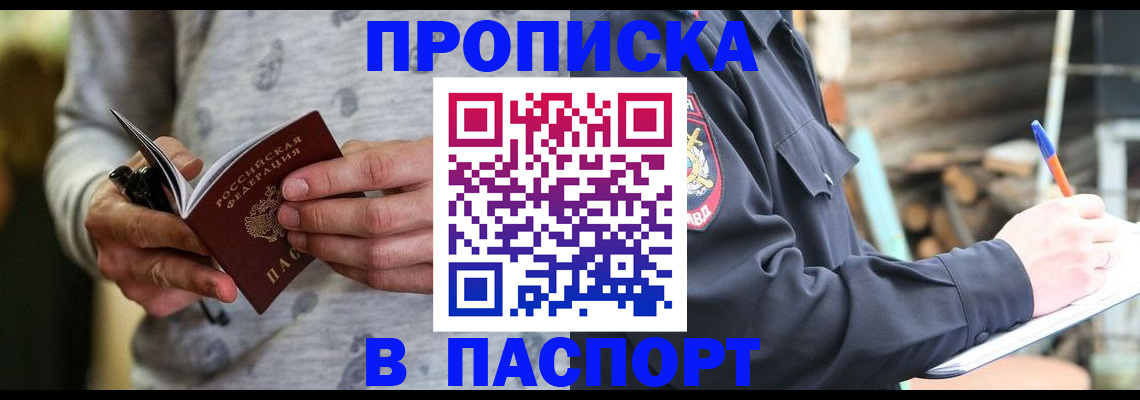временная регистрация купить в Верхней Салде
