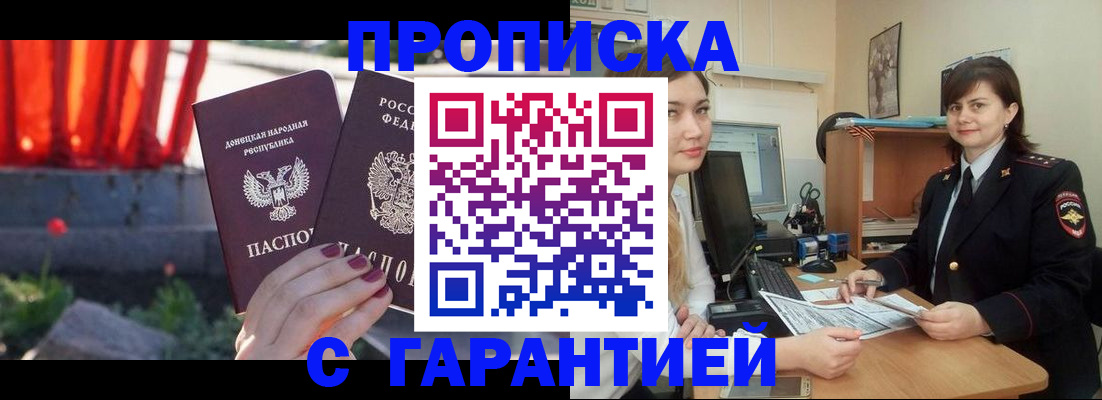 прописка ребенка в Верхней Салде