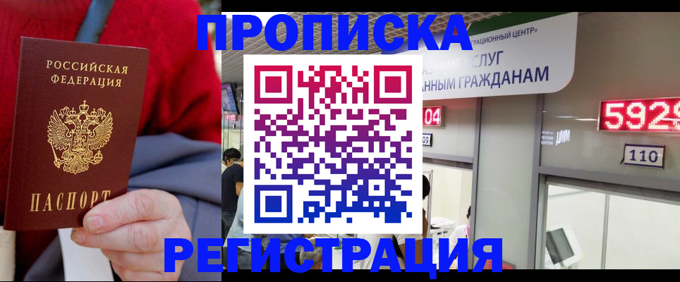 прописка для военкомата в Верхней Салде