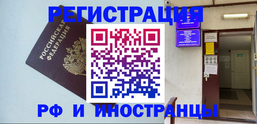 временная регистрация в Верхней Салде