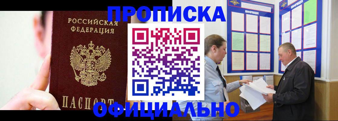 прописка для работы в Верхней Салде