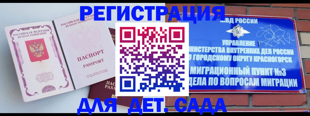 временная регистрация надежно в Верхней Салде